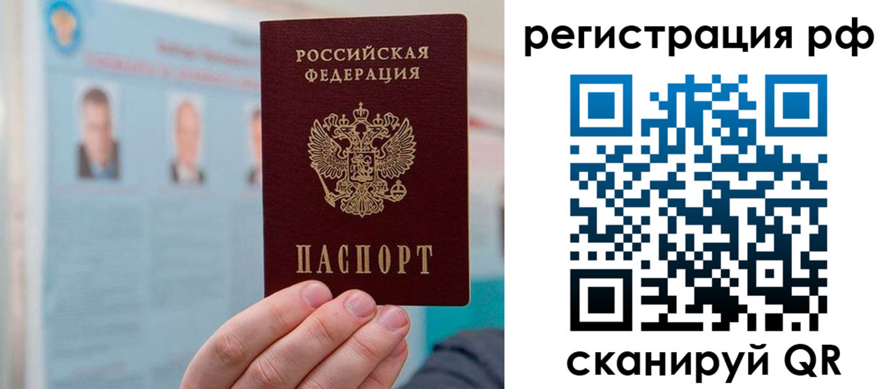 прописка для работы в Пушкино