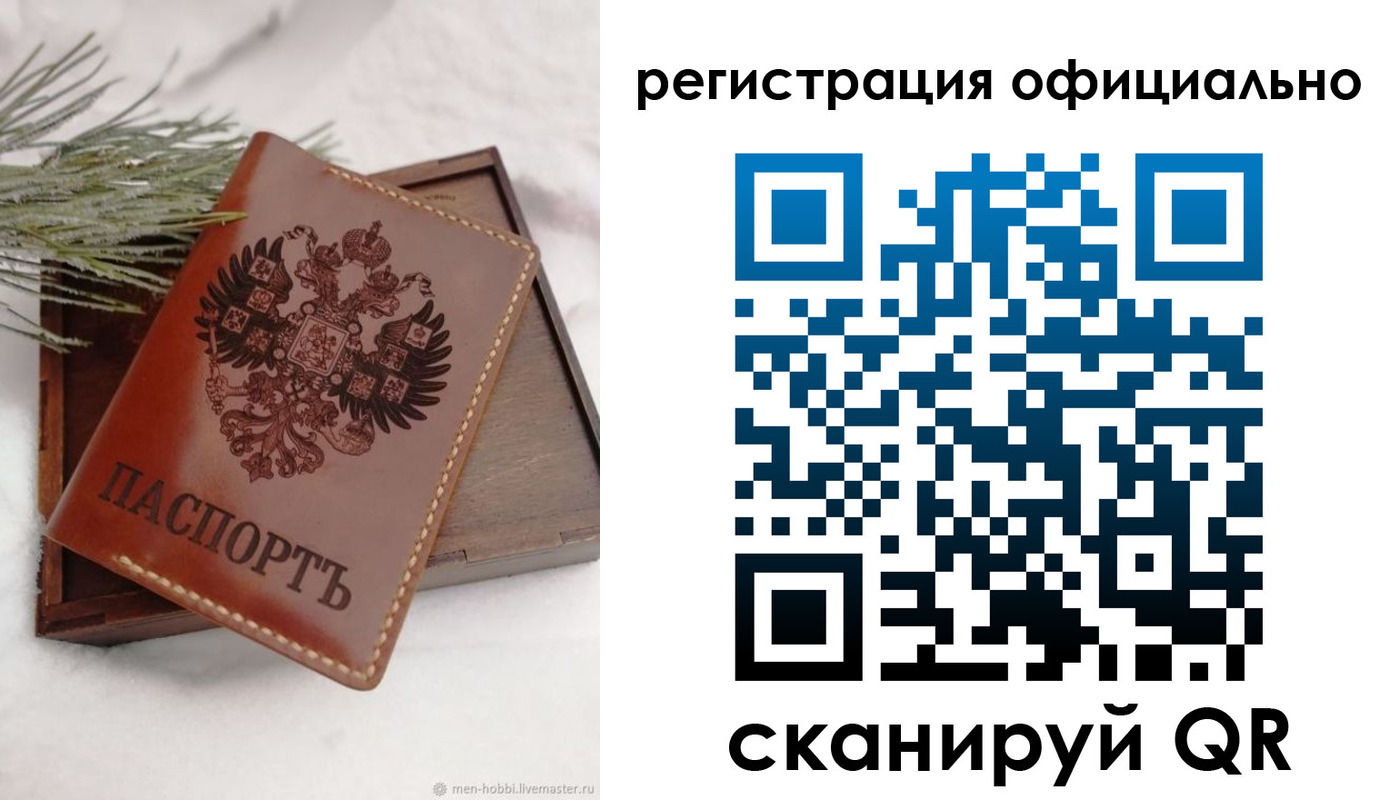 прописка для военкомата в Пушкино