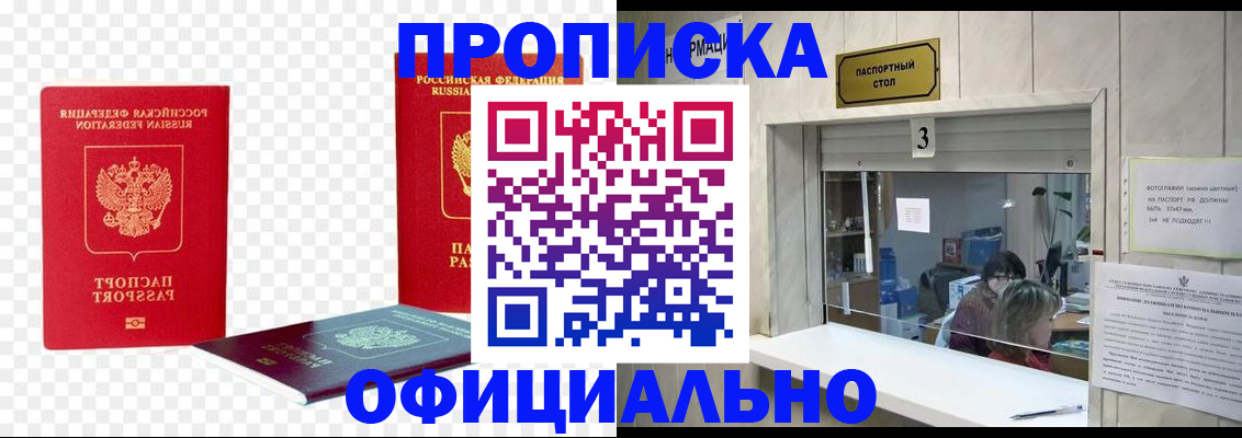 временная регистрация 2025 в Пушкино