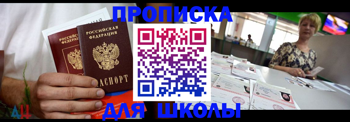 временная прописка в Пушкино