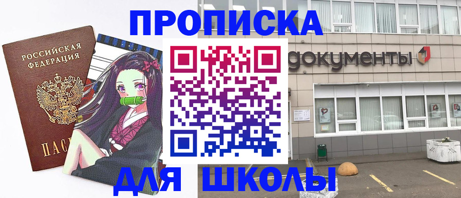 временная регистрация гарантия в Пушкино