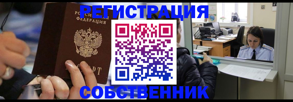 временная регистрация 2025 в Пушкино