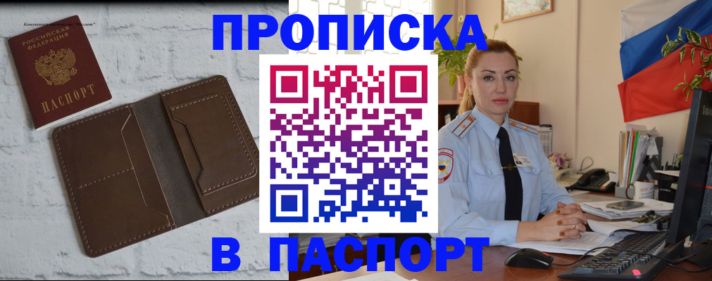 временная регистрация адрес в Пушкино