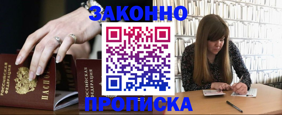 временная регистрация поиск в Пушкино