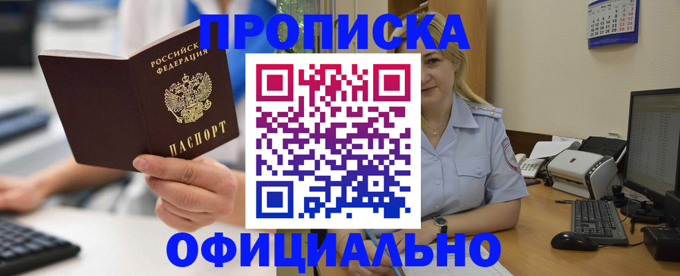 временная регистрация 2025 в Пушкино